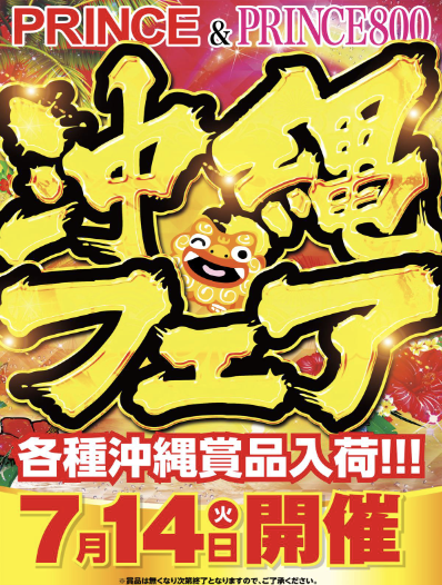 入荷画像