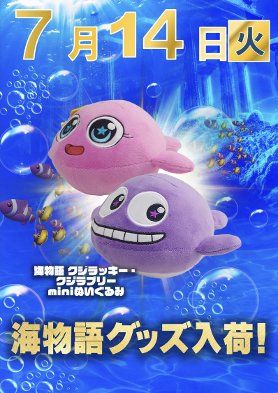 入荷画像