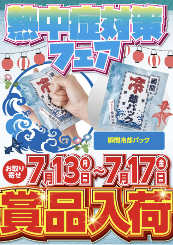 入荷画像