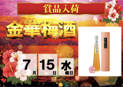 入荷画像