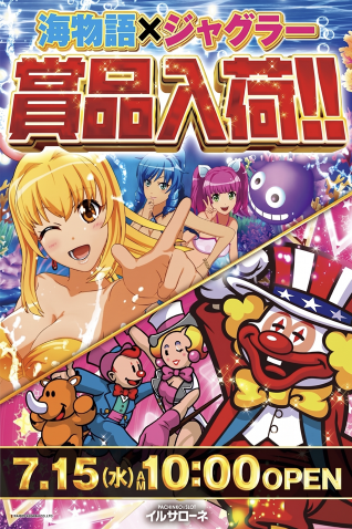 入荷画像