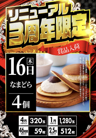 入荷画像