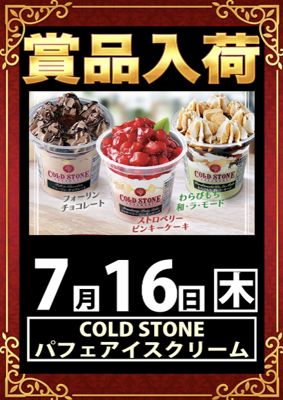 入荷画像