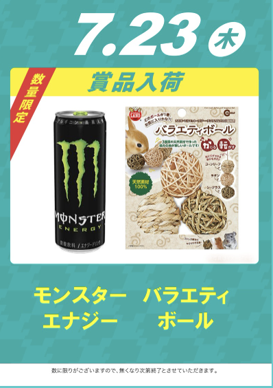 入荷画像