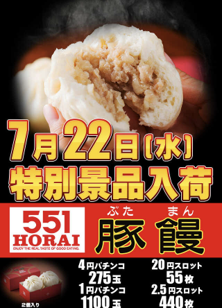 入荷画像