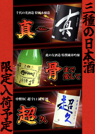 入荷画像