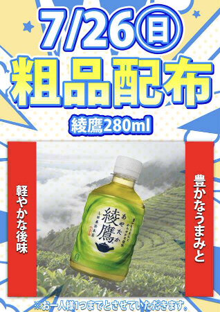 入荷画像