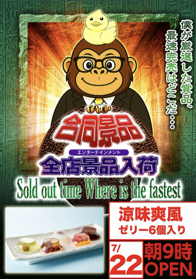 入荷画像