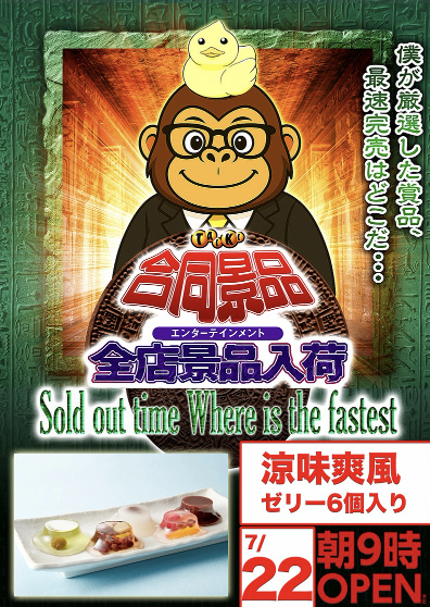 入荷画像