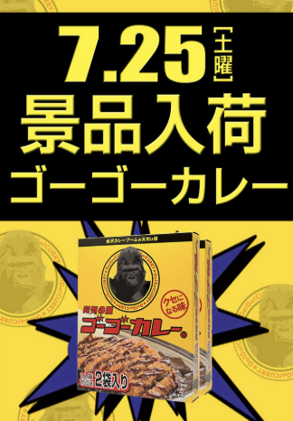 入荷画像
