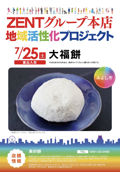 入荷画像