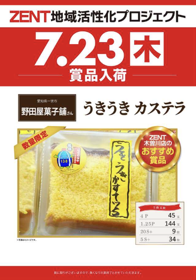 入荷画像