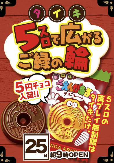 入荷画像