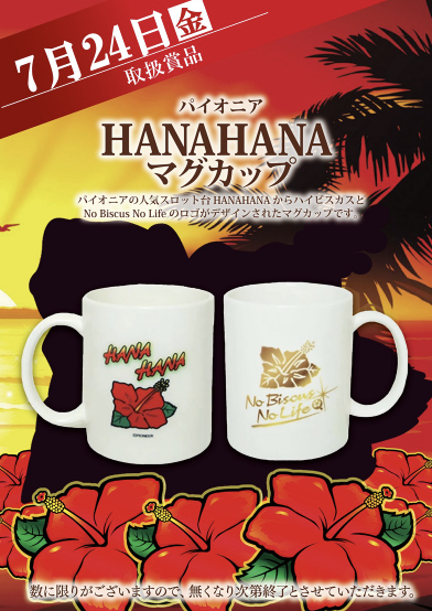 入荷画像