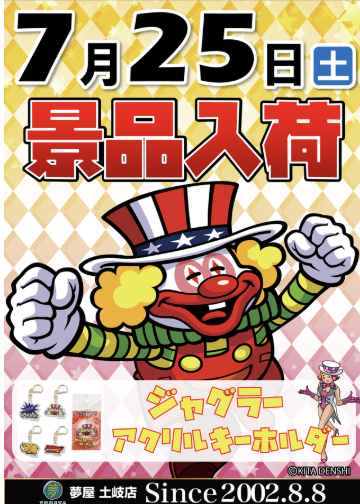 入荷画像