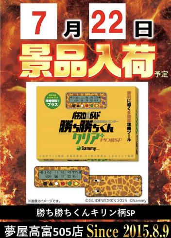 入荷画像