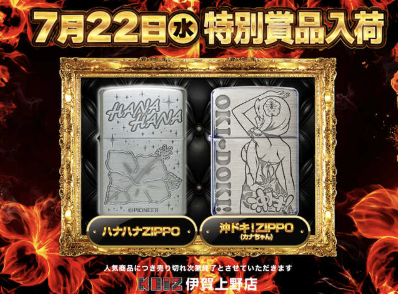 入荷画像