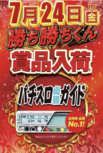 入荷画像