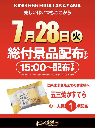 入荷画像