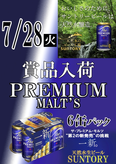 入荷画像