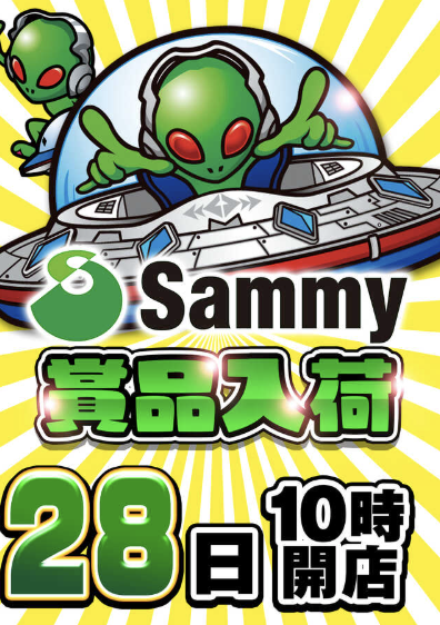 入荷画像