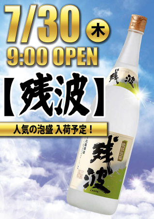 入荷画像