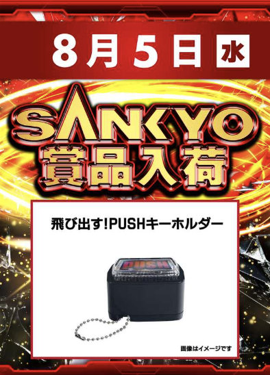 入荷画像