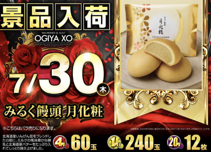 入荷画像