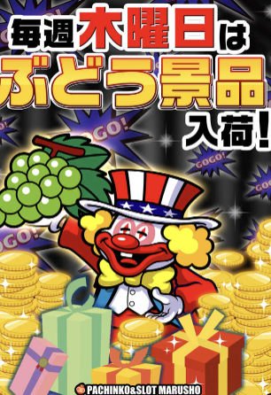 入荷画像