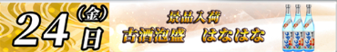 入荷画像