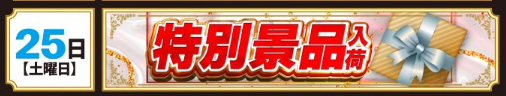 入荷画像