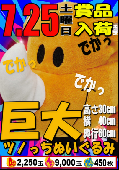 入荷画像