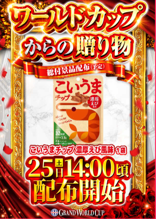 入荷画像