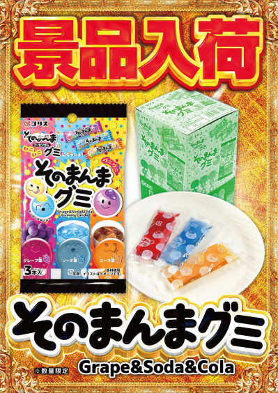 入荷画像
