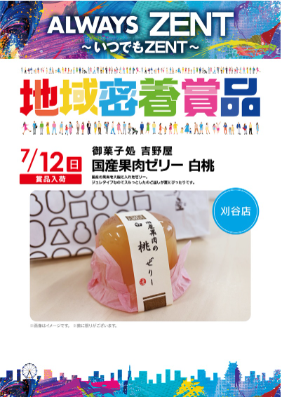 入荷画像