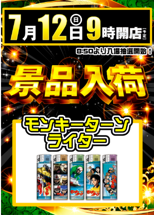 入荷画像