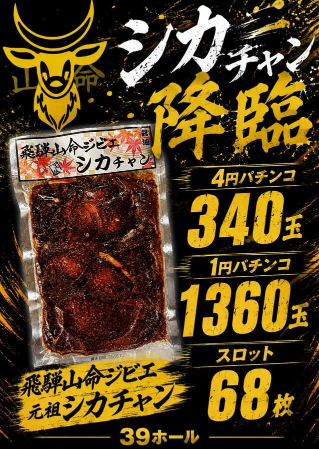 入荷画像