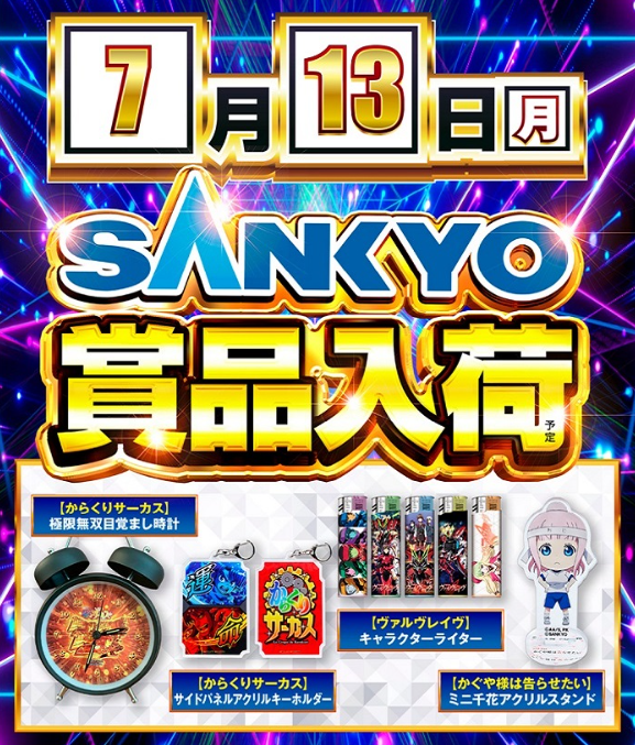 入荷画像