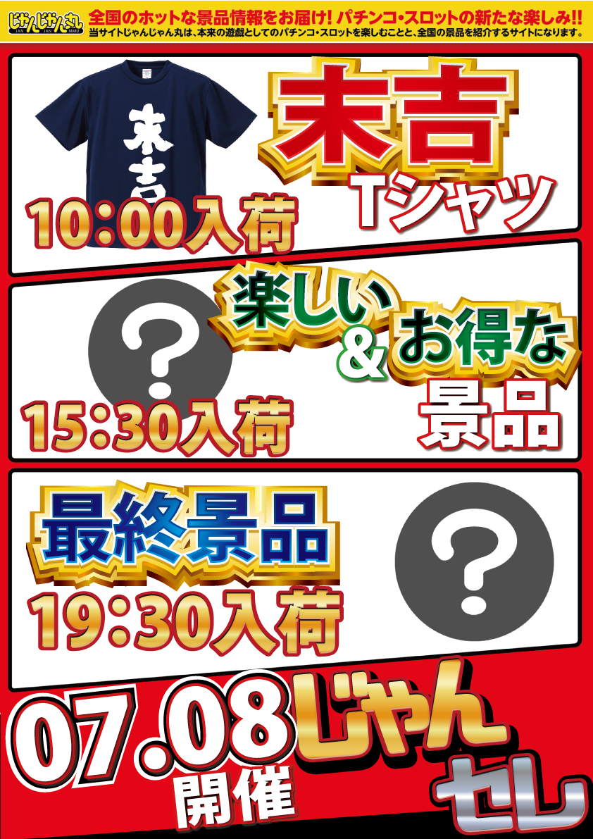入荷画像