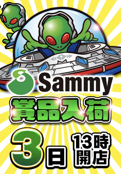 入荷画像