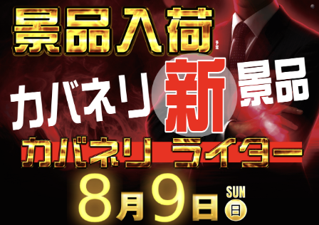 入荷画像