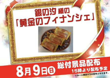 入荷画像