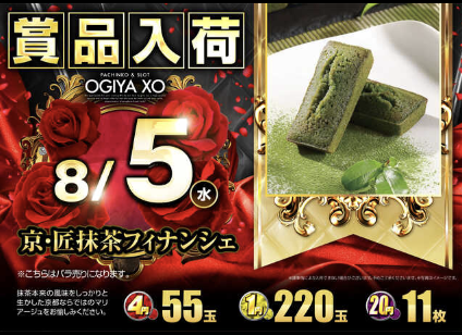 入荷画像