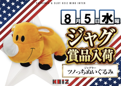入荷画像