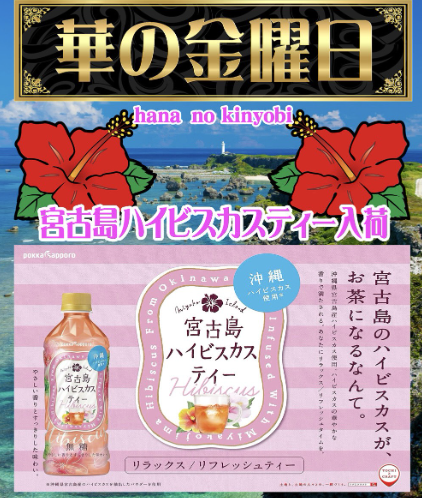 入荷画像