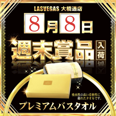入荷画像