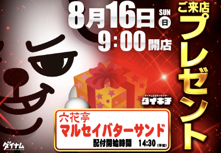 入荷画像
