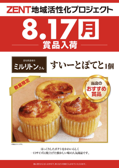 入荷画像