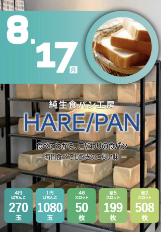 入荷画像