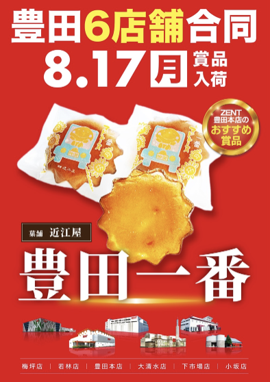 入荷画像